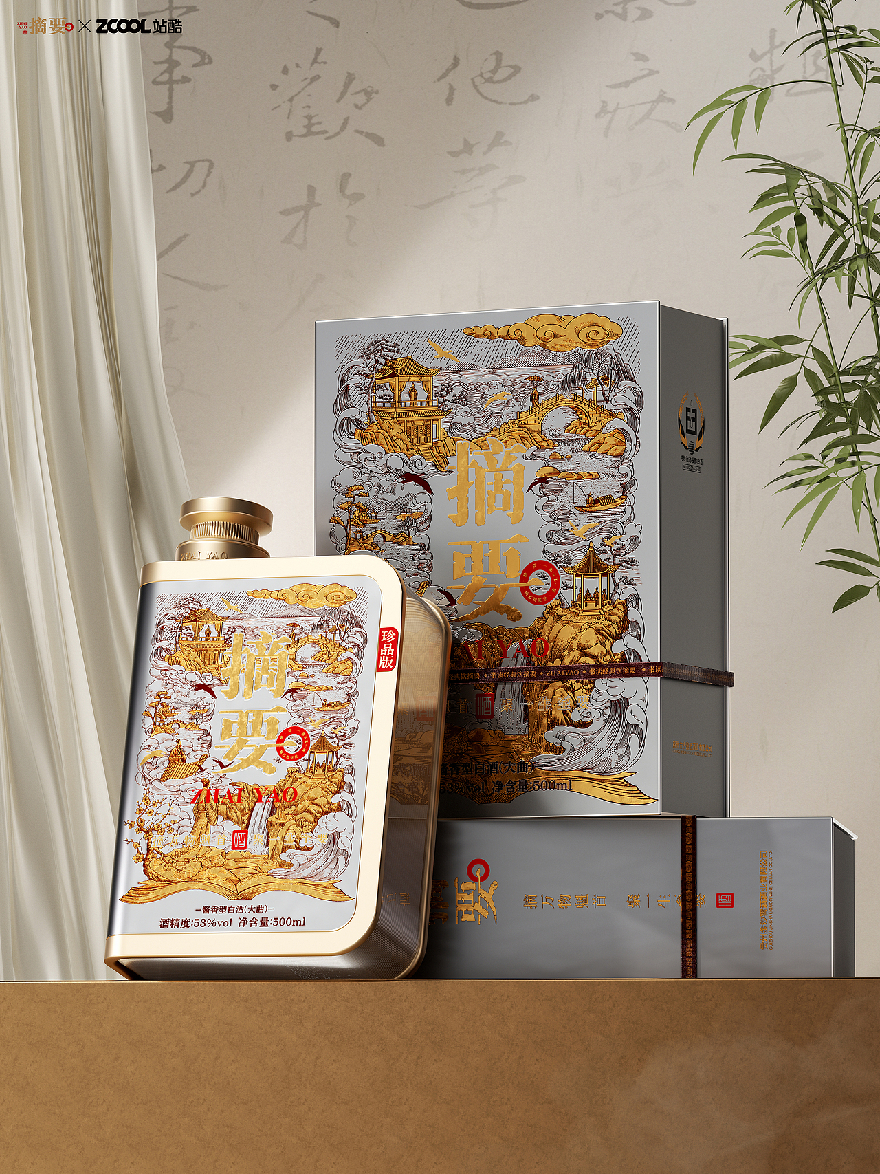 包装 I 摘要白酒包装设计（图ZNDEwNDIzMzc2） - 产品 - 站酷设计师王龙飞品牌设计师原创素材 - 站酷ZCOOL