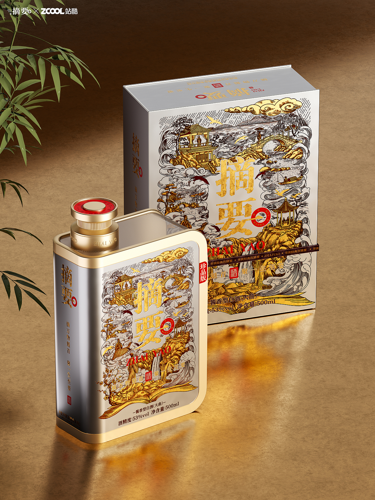 包装 I 摘要白酒包装设计（图ZNDEwNDIzMzgw） - 产品 - 站酷设计师王龙飞品牌设计师原创素材 - 站酷ZCOOL