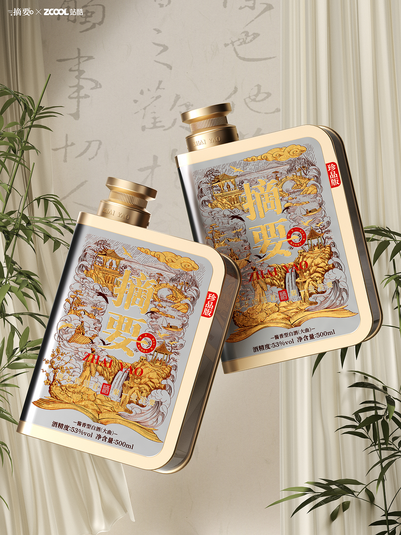包装 I 摘要白酒包装设计（图ZNDEwNDIzMzg0） - 产品 - 站酷设计师王龙飞品牌设计师原创素材 - 站酷ZCOOL