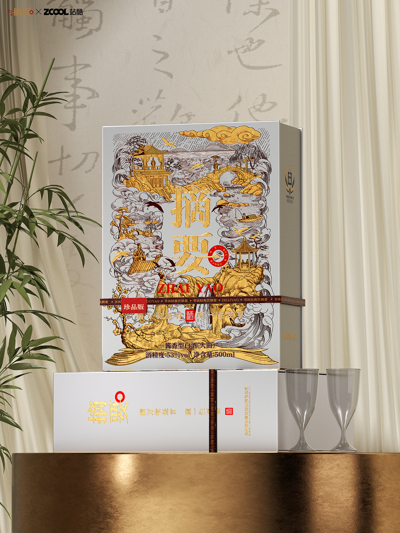 包装 I 摘要白酒包装设计（图ZNDEwNDIzMzk2） - 产品 - 站酷设计师王龙飞品牌设计师原创素材 - 站酷ZCOOL