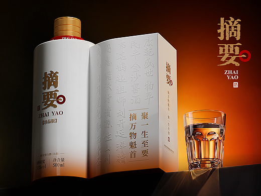 摘要|展卷闻香