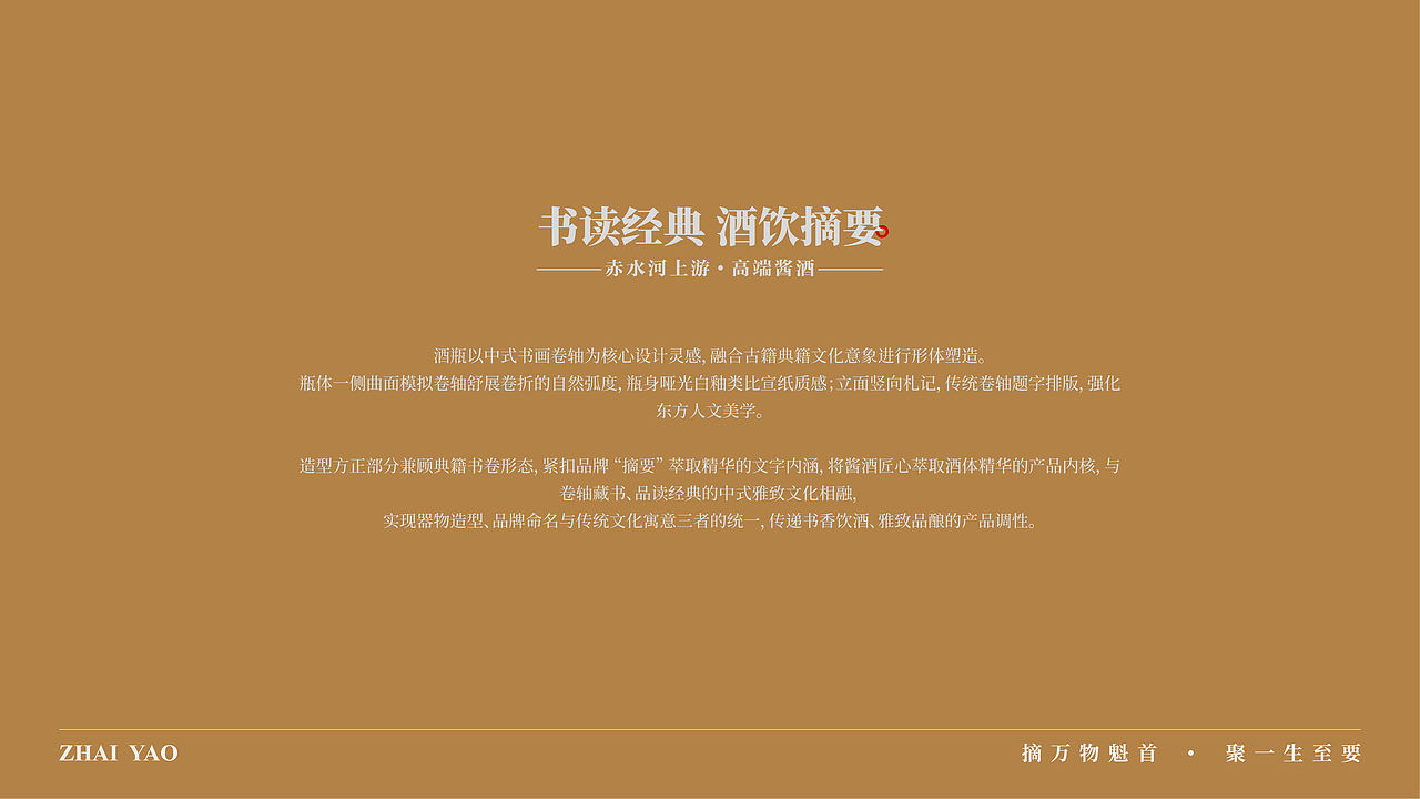 摘要｜展卷闻香（图ZNDEwNDI2MTc2） - 产品 - 站酷设计师怪小才原创素材 - 站酷ZCOOL