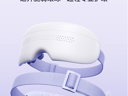 护眼仪，渲染，拍摄