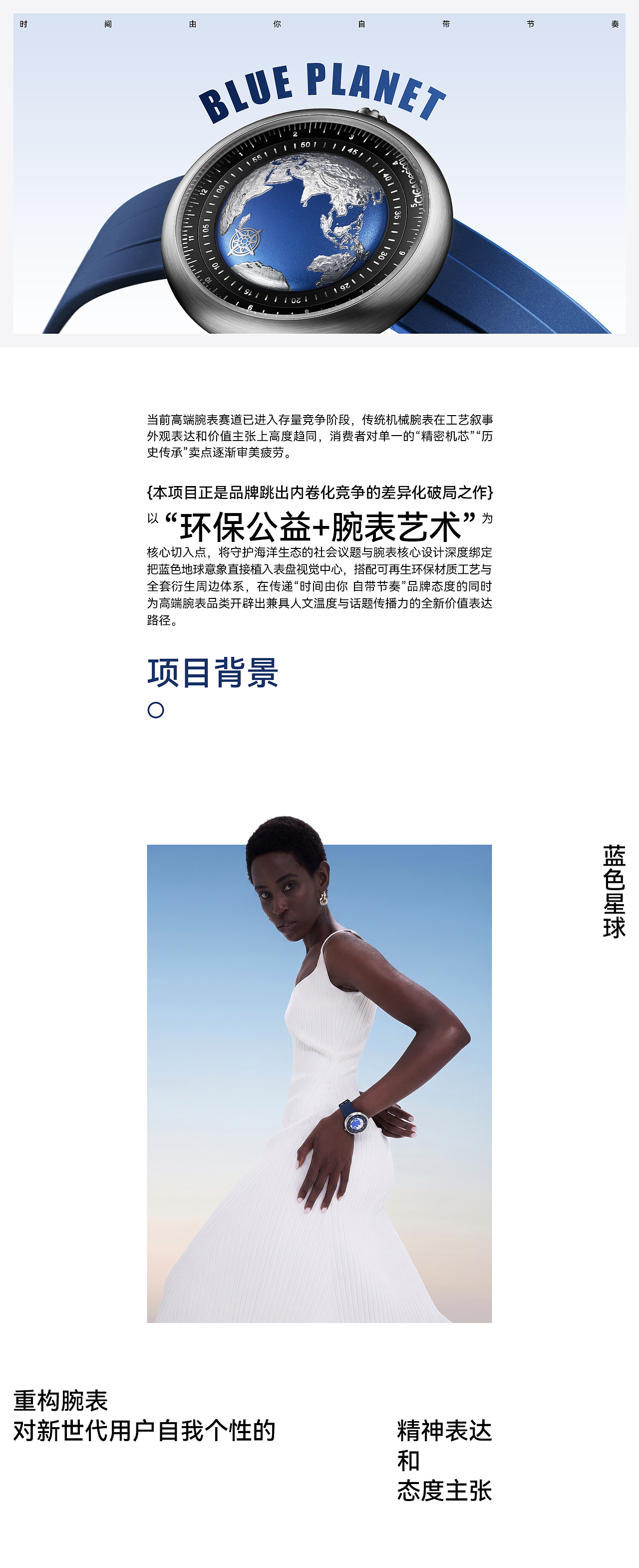 腕表 | 超级单品视觉全案 | 国内 x 出海（图ZNDEwNDI3MDY4） - 电商 - 站酷设计师设手阿金原创素材 - 站酷ZCOOL