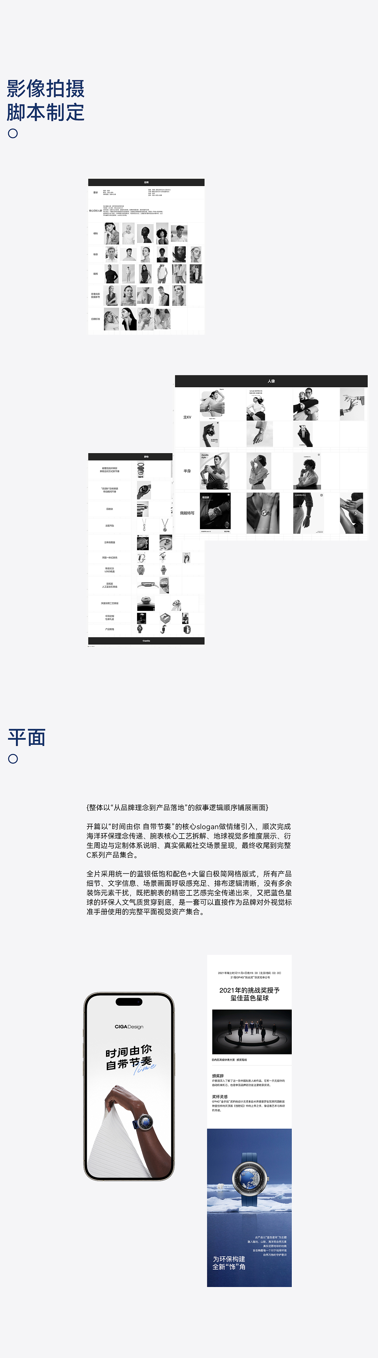 腕表 | 超级单品视觉全案 | 国内 x 出海（图ZNDEwNDI3MDgw） - 电商 - 站酷设计师设手阿金原创素材 - 站酷ZCOOL