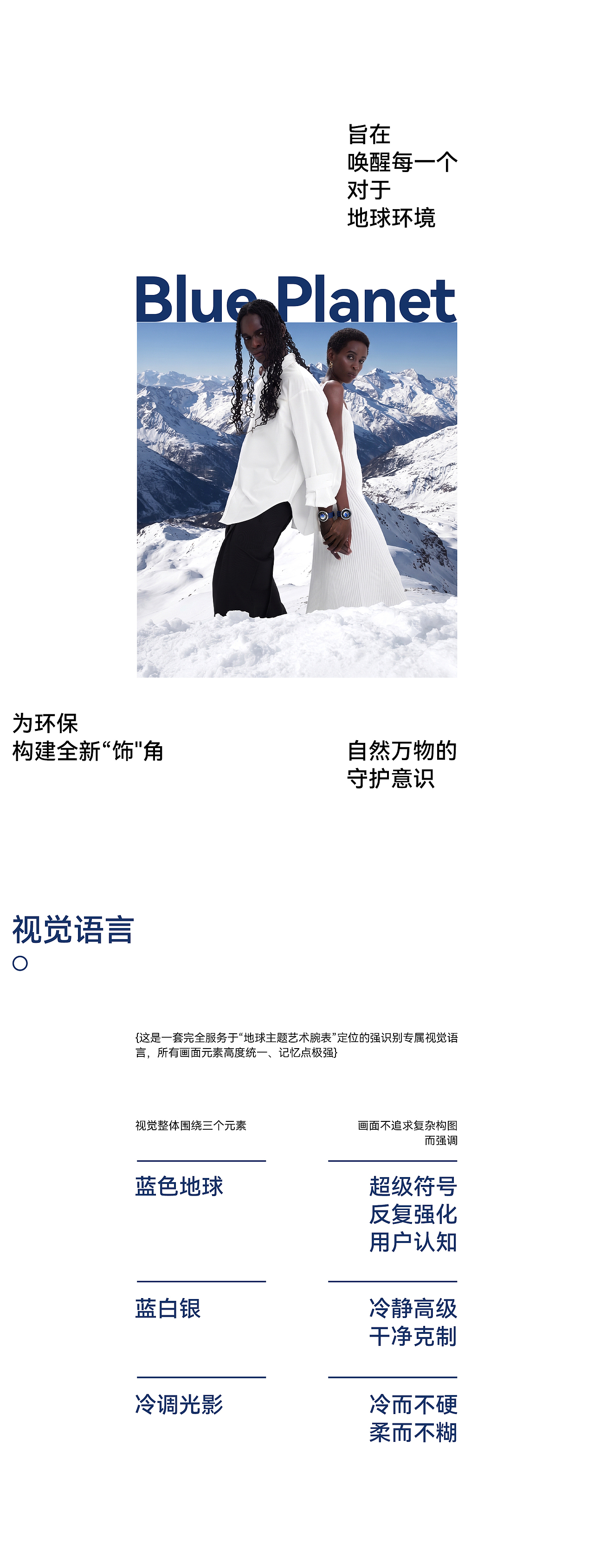 腕表 | 超级单品视觉全案 | 国内 x 出海（图ZNDEwNDI3MTA0） - 电商 - 站酷设计师设手阿金原创素材 - 站酷ZCOOL