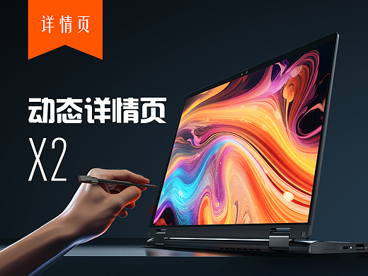 高转化动态详情页X2