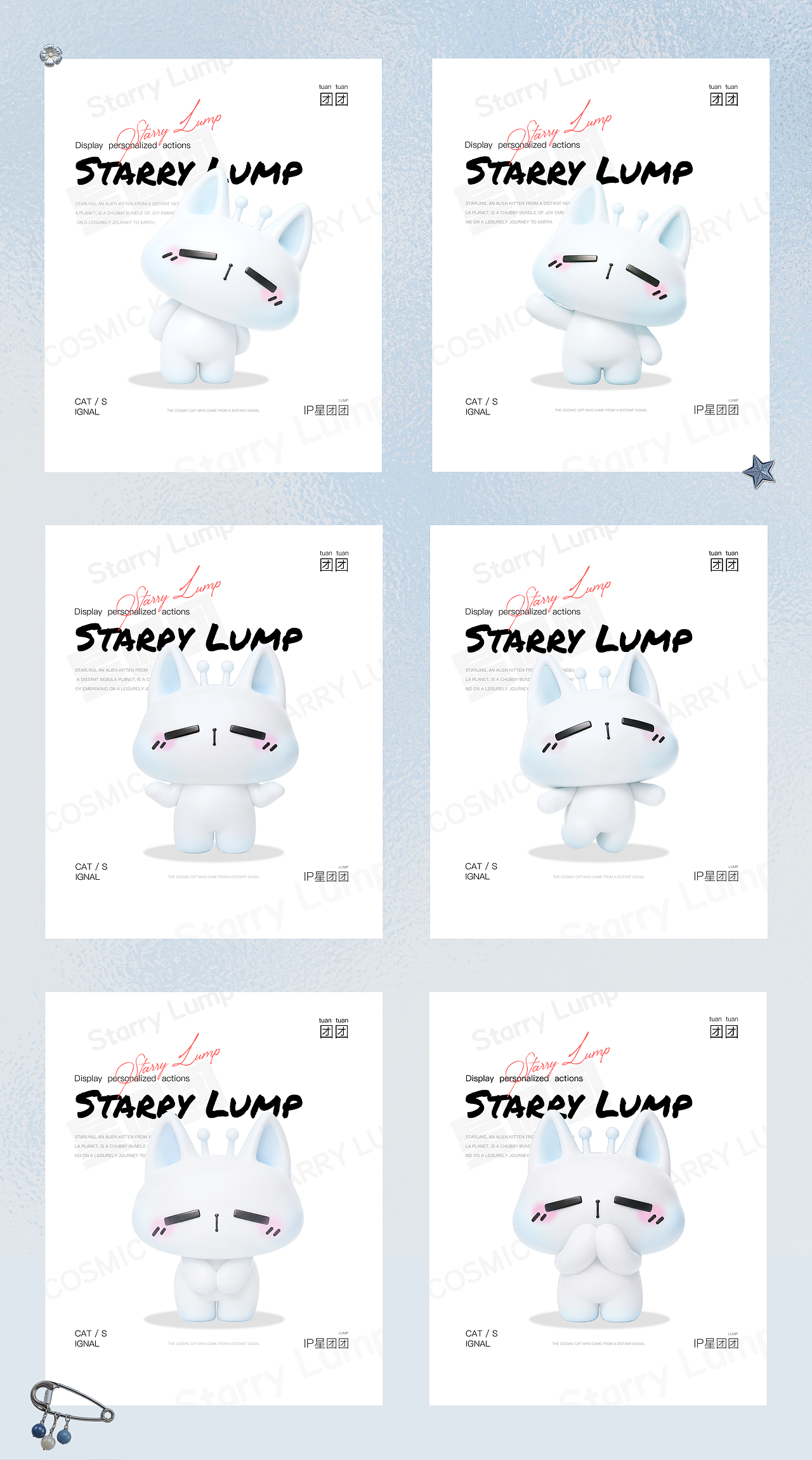 偶遇一只犯困外星小猫｜星团团 Starry Lump原创IP设计（图ZNDEwNDI4OTYw） - IP形象 - 站酷设计师Hue__原创素材 - 站酷ZCOOL
