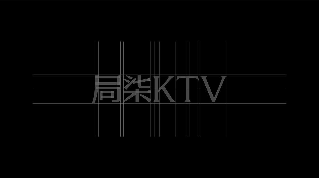 君毅设计x局柒 新一代KTV品牌全案设计（图ZNDEwNDMwODM2） - 品牌 - 站酷设计师深圳君毅设计原创素材 - 站酷ZCOOL