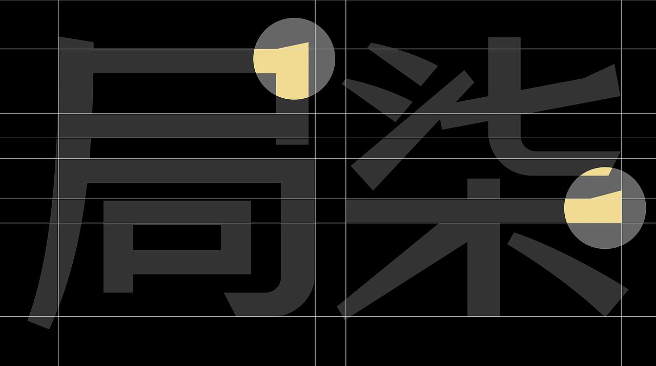 君毅设计x局柒 新一代KTV品牌全案设计（图ZNDEwNDMwODQw） - 品牌 - 站酷设计师深圳君毅设计原创素材 - 站酷ZCOOL