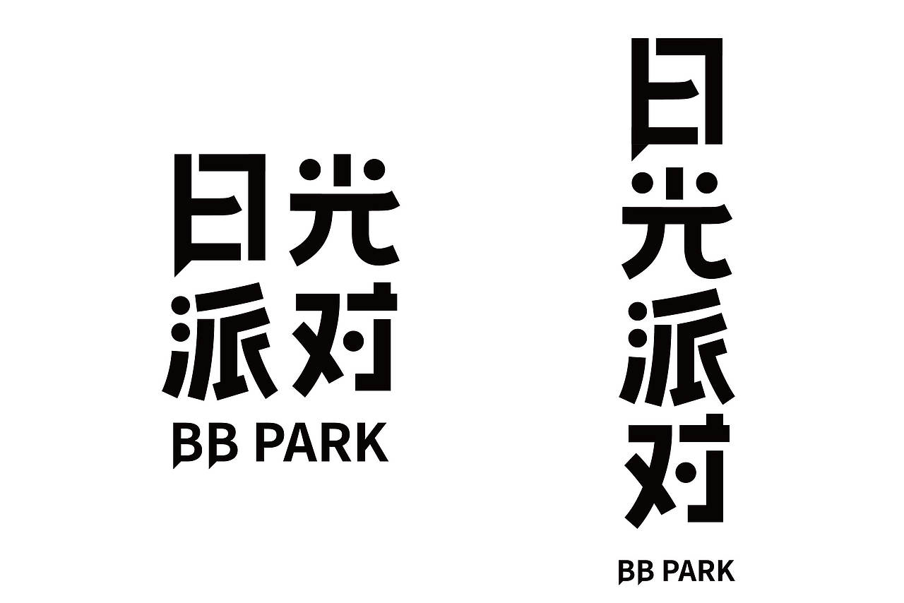 字体设计练习，LOGO设计（图ZNDEwNDMzMDcy） - 字体/字形 - 站酷设计师小Q没烦恼原创素材 - 站酷ZCOOL