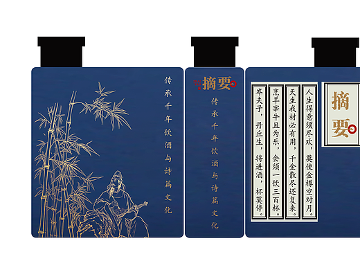 摘要酒与诗