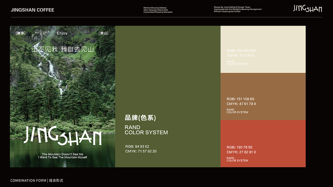 景山咖啡coffee提案（图ZNDEwNDMzMTEy） - 品牌 - 站酷设计师小何美式原创素材 - 站酷ZCOOL
