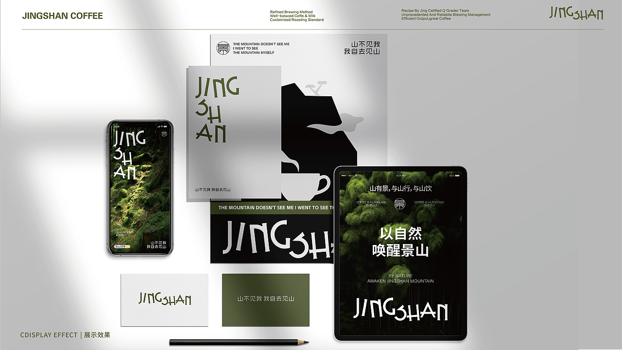 景山咖啡coffee提案（图ZNDEwNDMzMzI0） - 品牌 - 站酷设计师小何美式原创素材 - 站酷ZCOOL