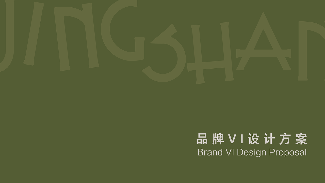 景山咖啡coffee提案（图ZNDEwNDM0MDI0） - 品牌 - 站酷设计师小何美式原创素材 - 站酷ZCOOL
