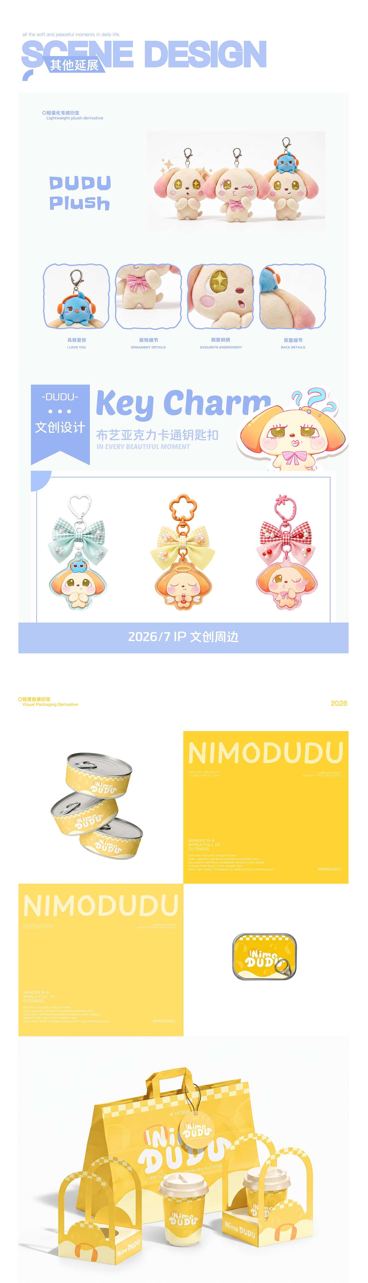 以旋律赴旷野|创作陪伴 IP「DUDUNIMO」的音乐漫游(图ZNDEwNDM0MzM2) - IP形象 - 站酷设计师少熬夜77原创素材 - 站酷ZCOOL