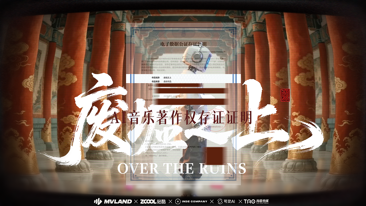 《废墟之上》:在裂痕中听见真实(图ZNDEwNDM2MTg4) - AI作品 - 站酷设计师lining2000原创素材 - 站酷ZCOOL