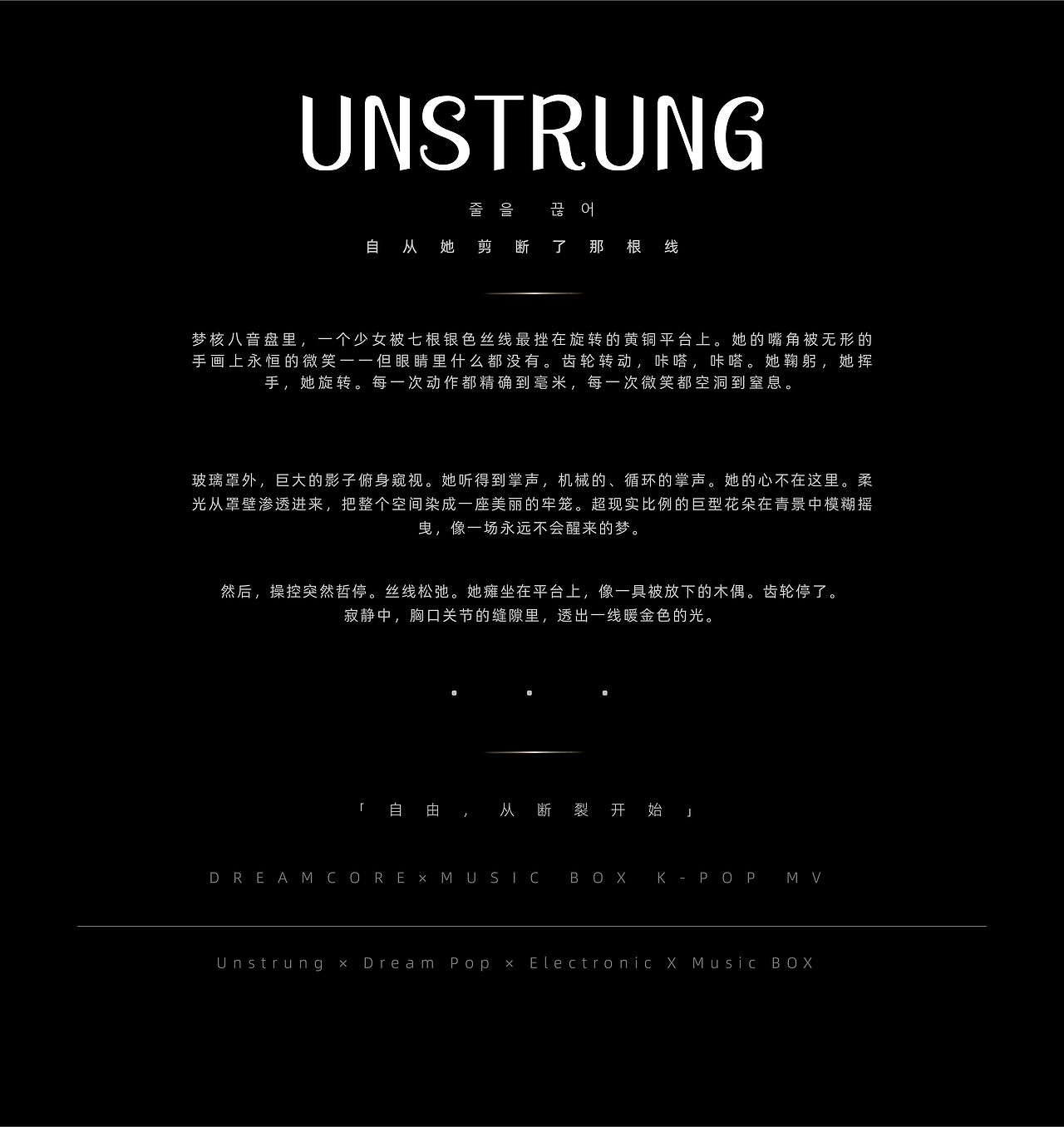 音乐MV短剧-断弦寻我丨AIGC新媒体视频丨向量设计（图ZNDEwNDM2NTky） - AI作品 - 站酷设计师武汉向量设计原创素材 - 站酷ZCOOL