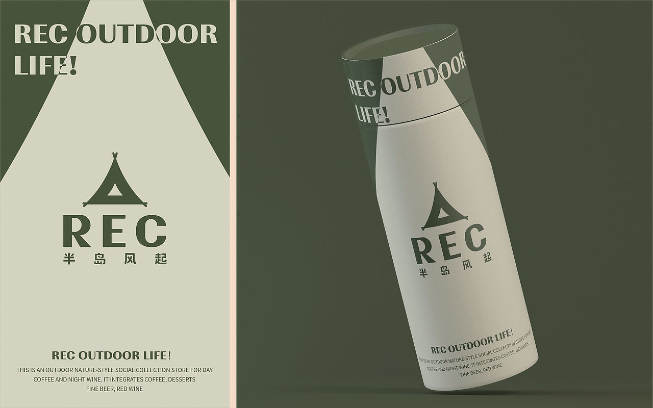 REC半岛风起×中世锐意设计 / 户外风格咖啡厅酒吧(图ZNDEwNDM4MDAw) - 品牌 - 站酷设计师中世锐意阿呆总原创素材 - 站酷ZCOOL