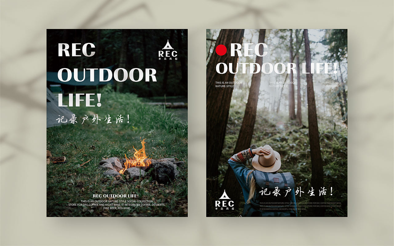 REC半岛风起×中世锐意设计 / 户外风格咖啡厅酒吧(图ZNDEwNDM4MDUy) - 品牌 - 站酷设计师中世锐意阿呆总原创素材 - 站酷ZCOOL