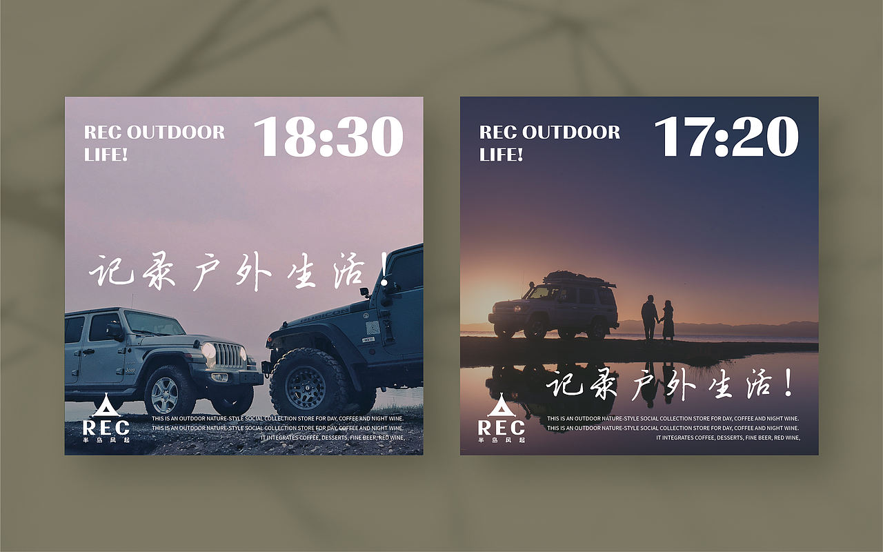 REC半岛风起×中世锐意设计 / 户外风格咖啡厅酒吧(图ZNDEwNDM4MDQ4) - 品牌 - 站酷设计师中世锐意阿呆总原创素材 - 站酷ZCOOL