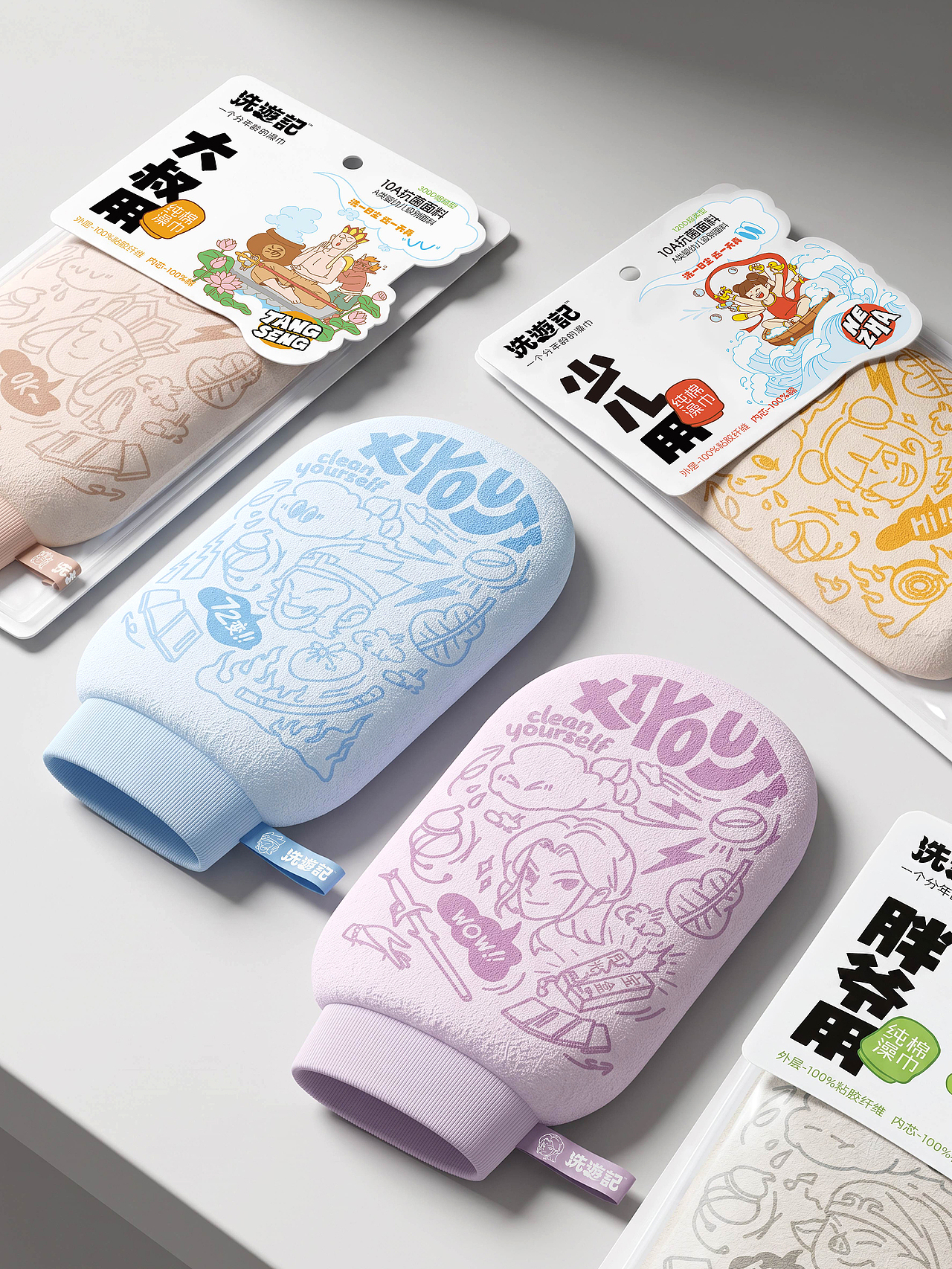 “洗游记”品牌升级、全系产品包装设计、店堆设计(图ZNDEwNDM4NDc2) - 品牌 - 站酷设计师With_town为之堂原创素材 - 站酷ZCOOL