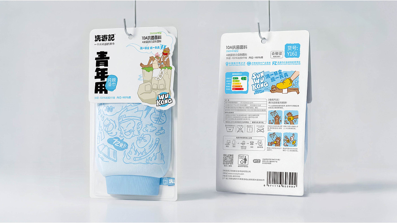 “洗游记”品牌升级、全系产品包装设计、店堆设计(图ZNDEwNDM4NDQ0) - 品牌 - 站酷设计师With_town为之堂原创素材 - 站酷ZCOOL