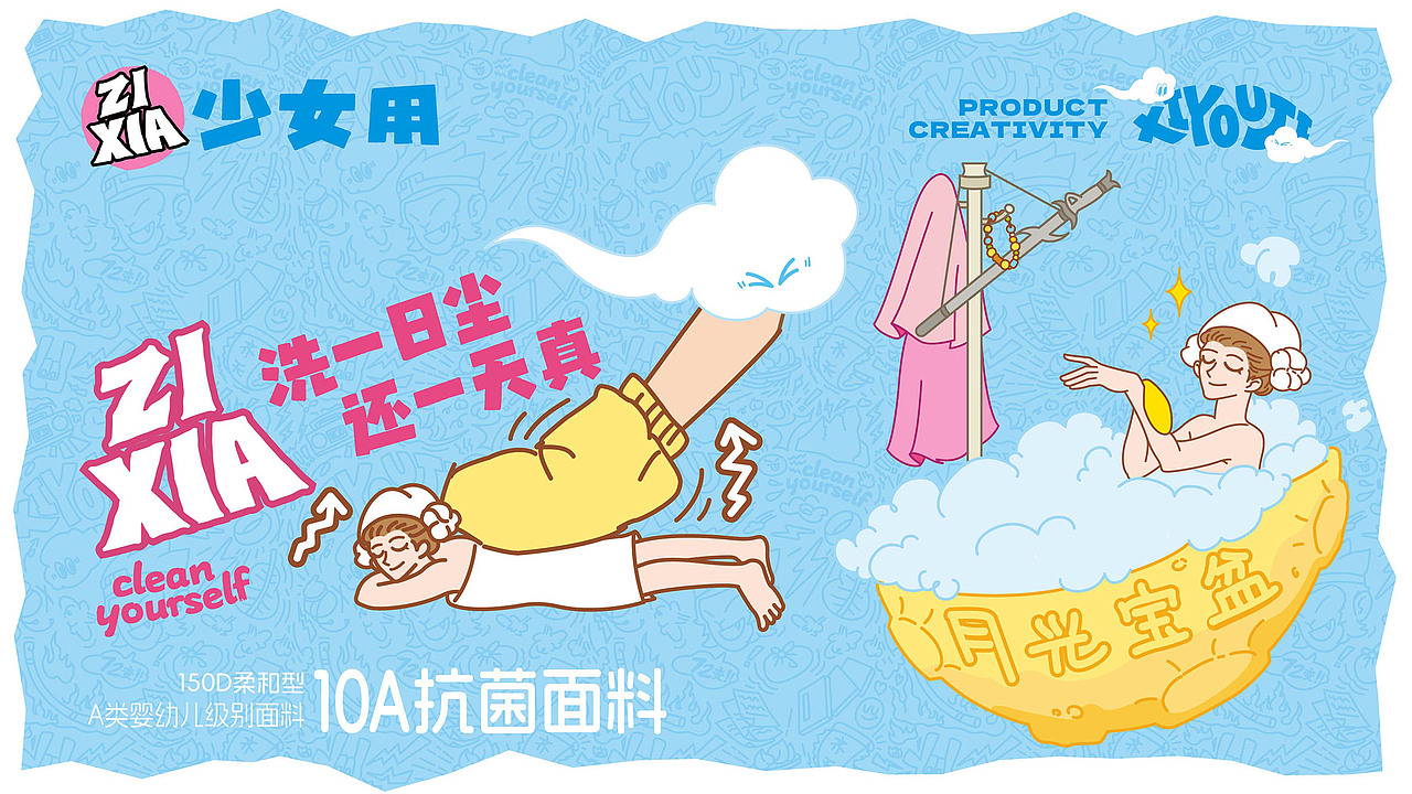 “洗游记”品牌升级、全系产品包装设计、店堆设计(图ZNDEwNDM4NDI4) - 品牌 - 站酷设计师With_town为之堂原创素材 - 站酷ZCOOL
