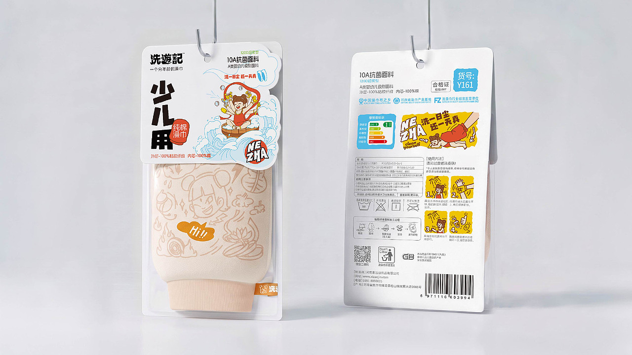 “洗游记”品牌升级、全系产品包装设计、店堆设计(图ZNDEwNDM4NDQw) - 品牌 - 站酷设计师With_town为之堂原创素材 - 站酷ZCOOL