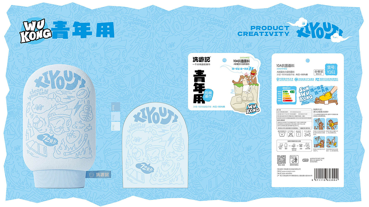 “洗游记”品牌升级、全系产品包装设计、店堆设计(图ZNDEwNDM4NDA4) - 品牌 - 站酷设计师With_town为之堂原创素材 - 站酷ZCOOL