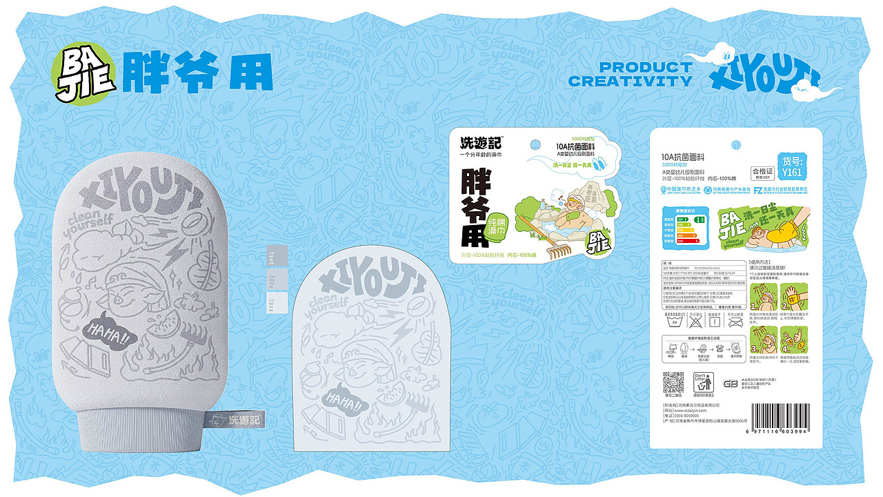 “洗游记”品牌升级、全系产品包装设计、店堆设计(图ZNDEwNDM4NDI0) - 品牌 - 站酷设计师With_town为之堂原创素材 - 站酷ZCOOL