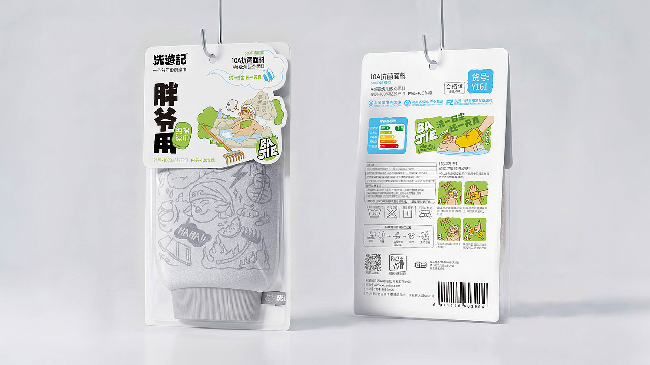 “洗游记”品牌升级、全系产品包装设计、店堆设计(图ZNDEwNDM4NDUy) - 品牌 - 站酷设计师With_town为之堂原创素材 - 站酷ZCOOL