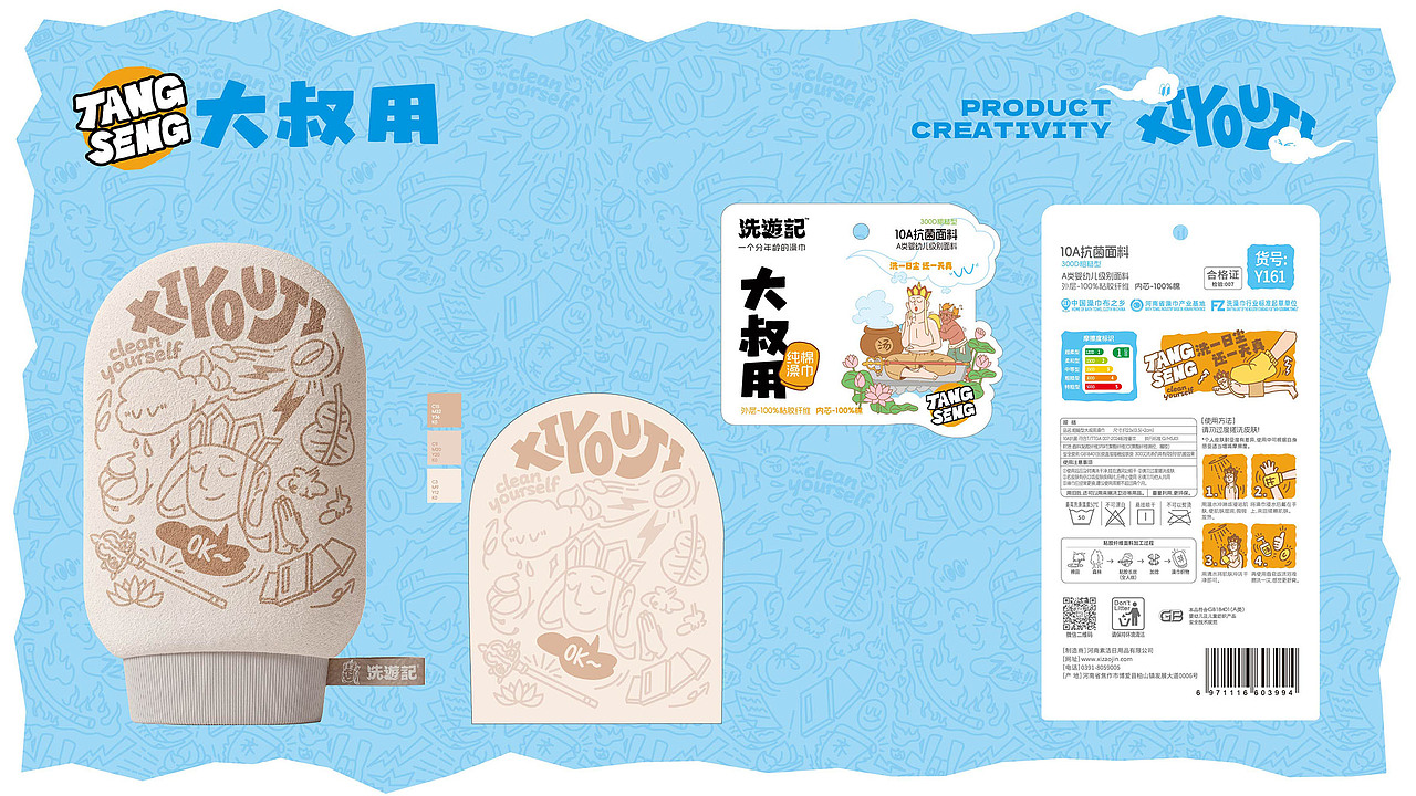 “洗游记”品牌升级、全系产品包装设计、店堆设计(图ZNDEwNDM4NDE2) - 品牌 - 站酷设计师With_town为之堂原创素材 - 站酷ZCOOL