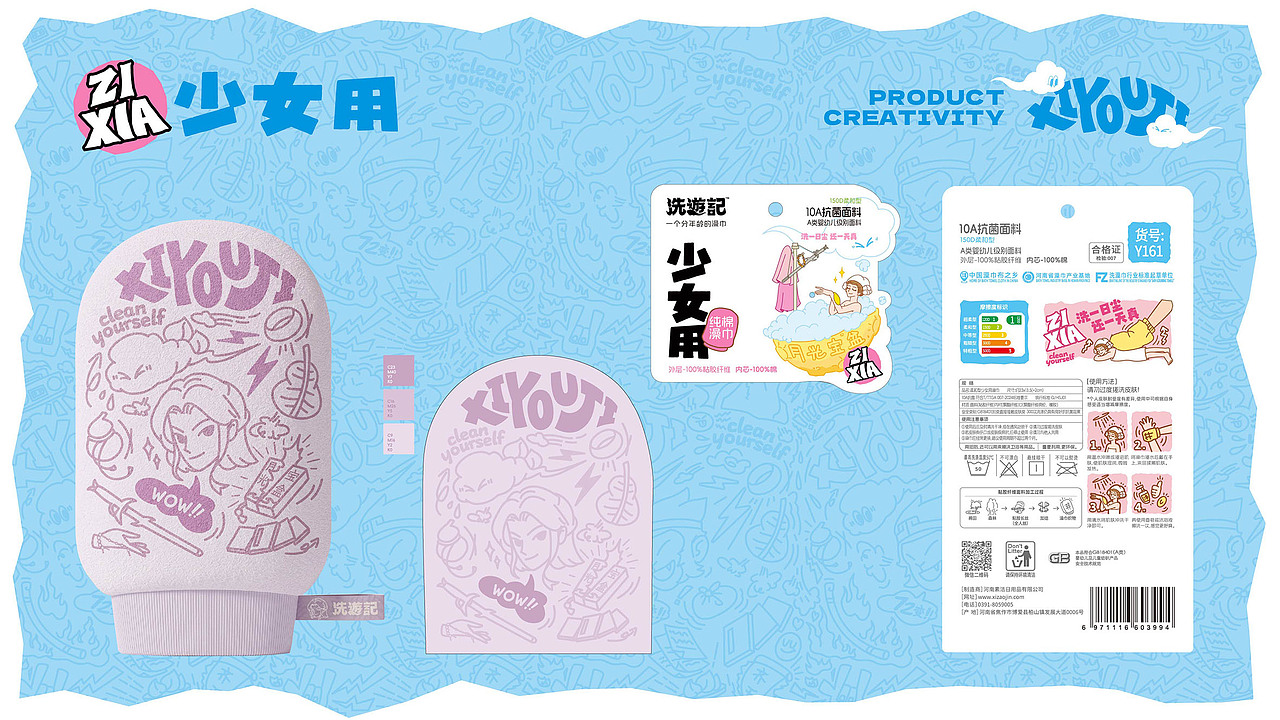 “洗游记”品牌升级、全系产品包装设计、店堆设计(图ZNDEwNDM4NDMy) - 品牌 - 站酷设计师With_town为之堂原创素材 - 站酷ZCOOL