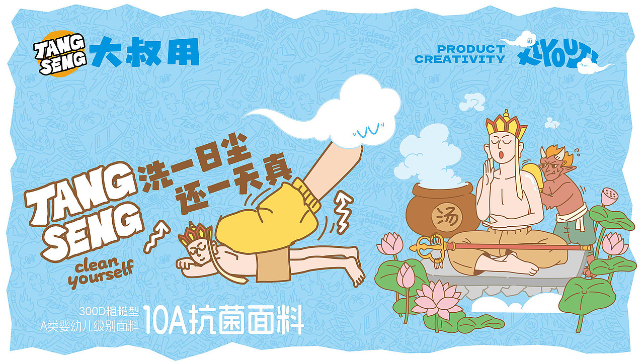 “洗游记”品牌升级、全系产品包装设计、店堆设计(图ZNDEwNDM4NDEy) - 品牌 - 站酷设计师With_town为之堂原创素材 - 站酷ZCOOL