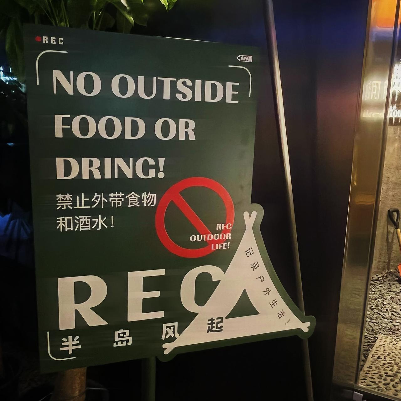 REC半岛风起×中世锐意设计 / 户外风格咖啡厅酒吧（图ZNDEwNDM4NTEy） - 品牌 - 站酷设计师中世锐意阿呆总原创素材 - 站酷ZCOOL