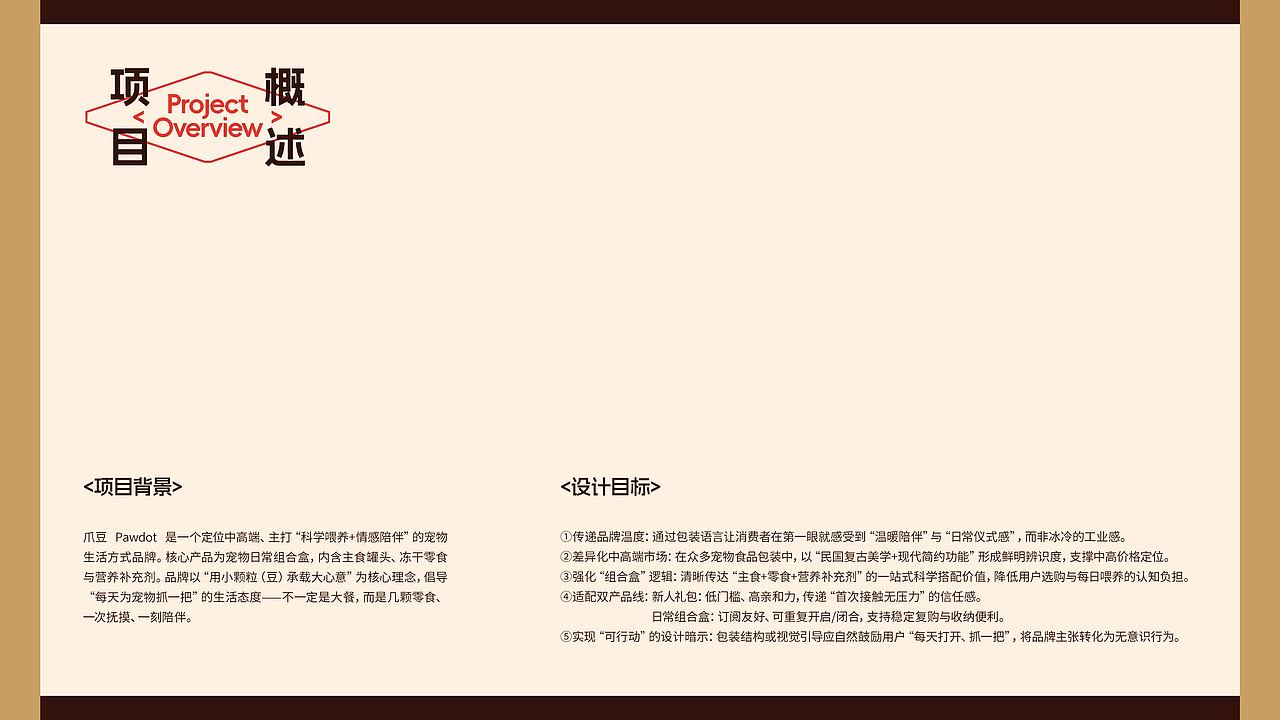 爪豆 PAWDOT｜宠物日常组合礼盒包装设计（图ZNDEwNDM4NjAw） - 包装 - 站酷设计师hulcnly原创素材 - 站酷ZCOOL