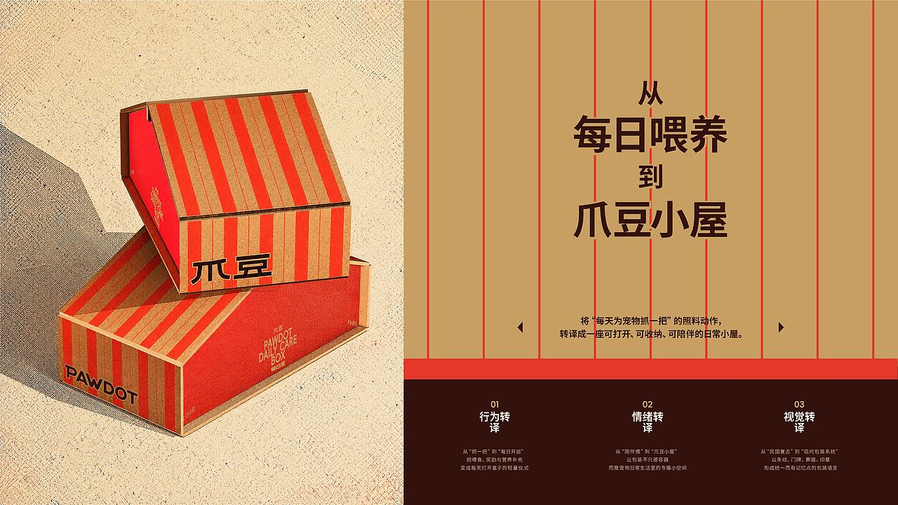爪豆 PAWDOT｜宠物日常组合礼盒包装设计（图ZNDEwNDM4NjE2） - 包装 - 站酷设计师hulcnly原创素材 - 站酷ZCOOL