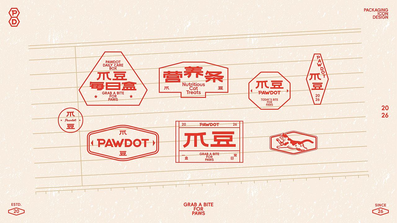 爪豆 PAWDOT｜宠物日常组合礼盒包装设计（图ZNDEwNDM4NjMy） - 包装 - 站酷设计师hulcnly原创素材 - 站酷ZCOOL