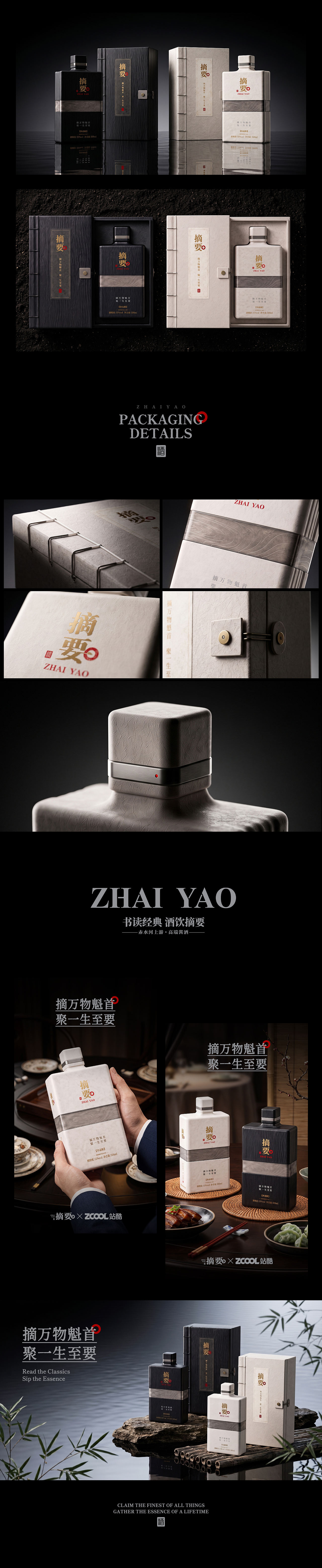 摘要·藏卷｜典藏版白酒包装设计（图ZNDEwNDM5NTMy） - 产品 - 站酷设计师卷云品牌IP设计原创素材 - 站酷ZCOOL