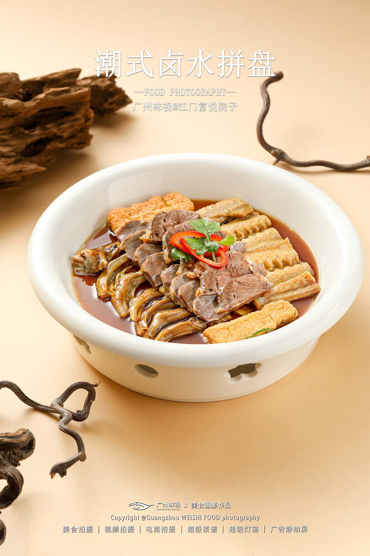 江门富悦院子 | 广州味视摄影案例（图ZNDEwNDM5NzIw） - 美食摄影 - 站酷设计师广州味视摄影部原创素材 - 站酷ZCOOL