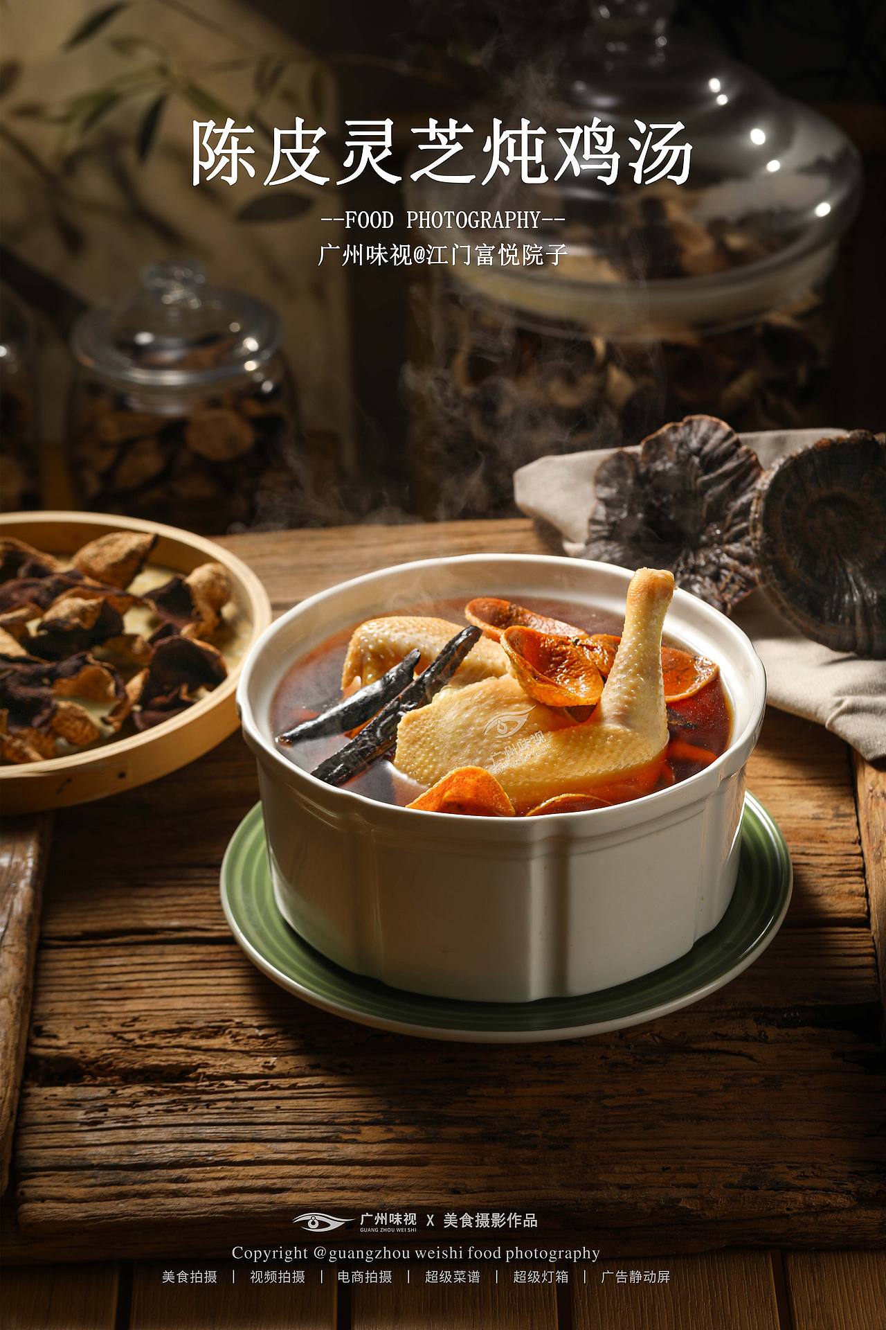 江门富悦院子 | 广州味视摄影案例（图ZNDEwNDM5NzI0） - 美食摄影 - 站酷设计师广州味视摄影部原创素材 - 站酷ZCOOL