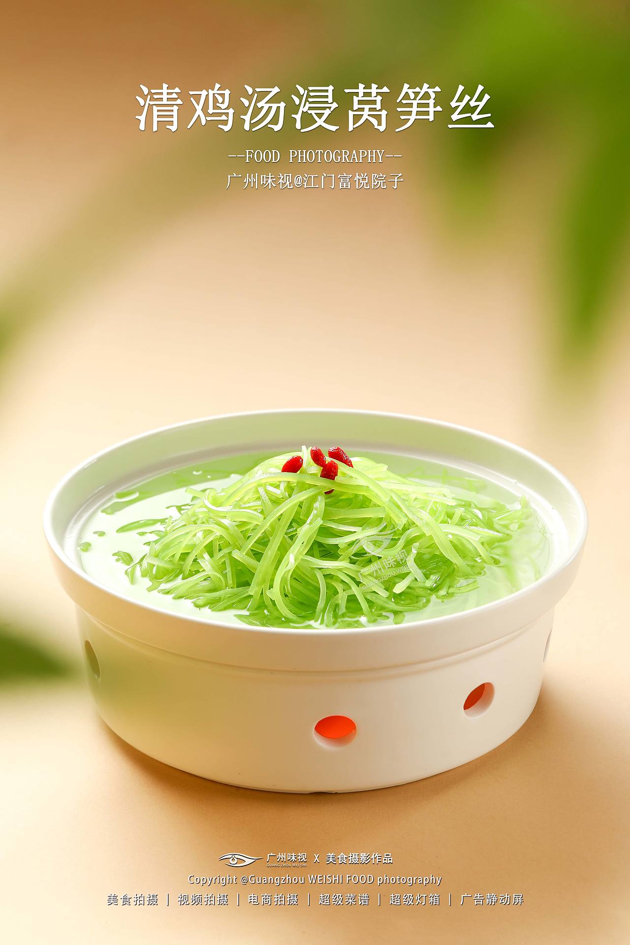 江门富悦院子 | 广州味视摄影案例（图ZNDEwNDM5NzU2） - 美食摄影 - 站酷设计师广州味视摄影部原创素材 - 站酷ZCOOL