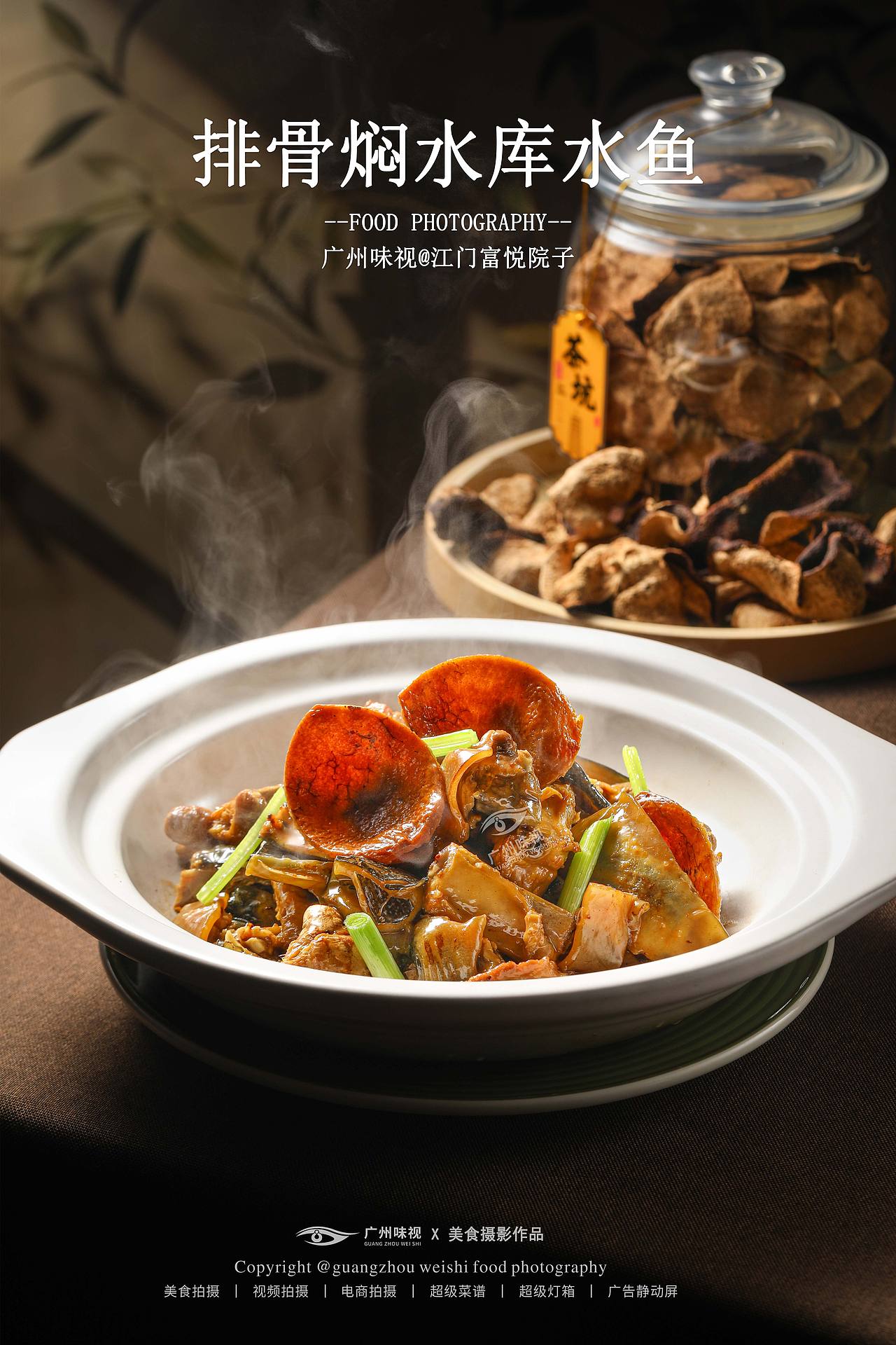 江门富悦院子 | 广州味视摄影案例（图ZNDEwNDM5NzQ4） - 美食摄影 - 站酷设计师广州味视摄影部原创素材 - 站酷ZCOOL