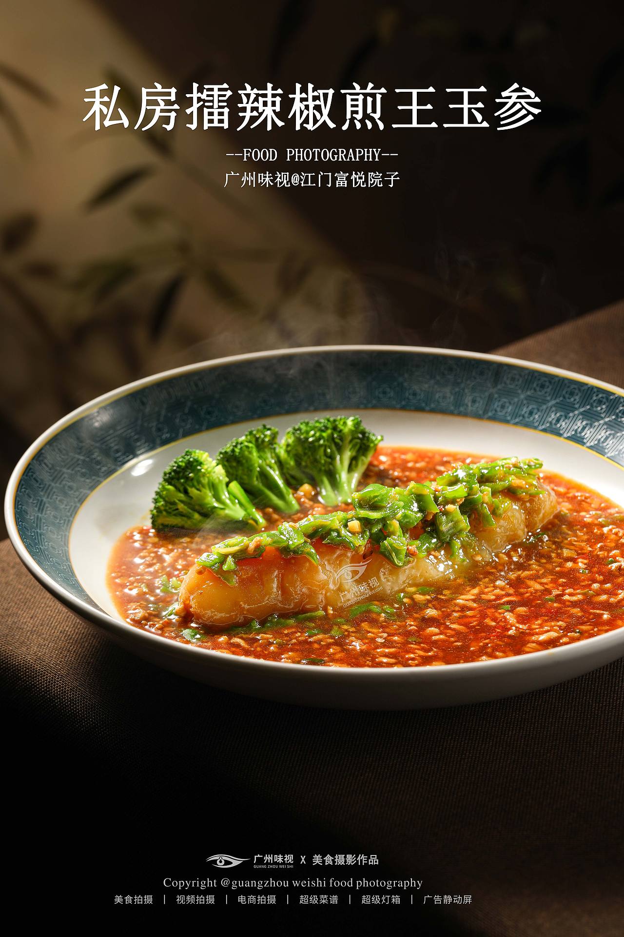 江门富悦院子 | 广州味视摄影案例（图ZNDEwNDM5NzYw） - 美食摄影 - 站酷设计师广州味视摄影部原创素材 - 站酷ZCOOL