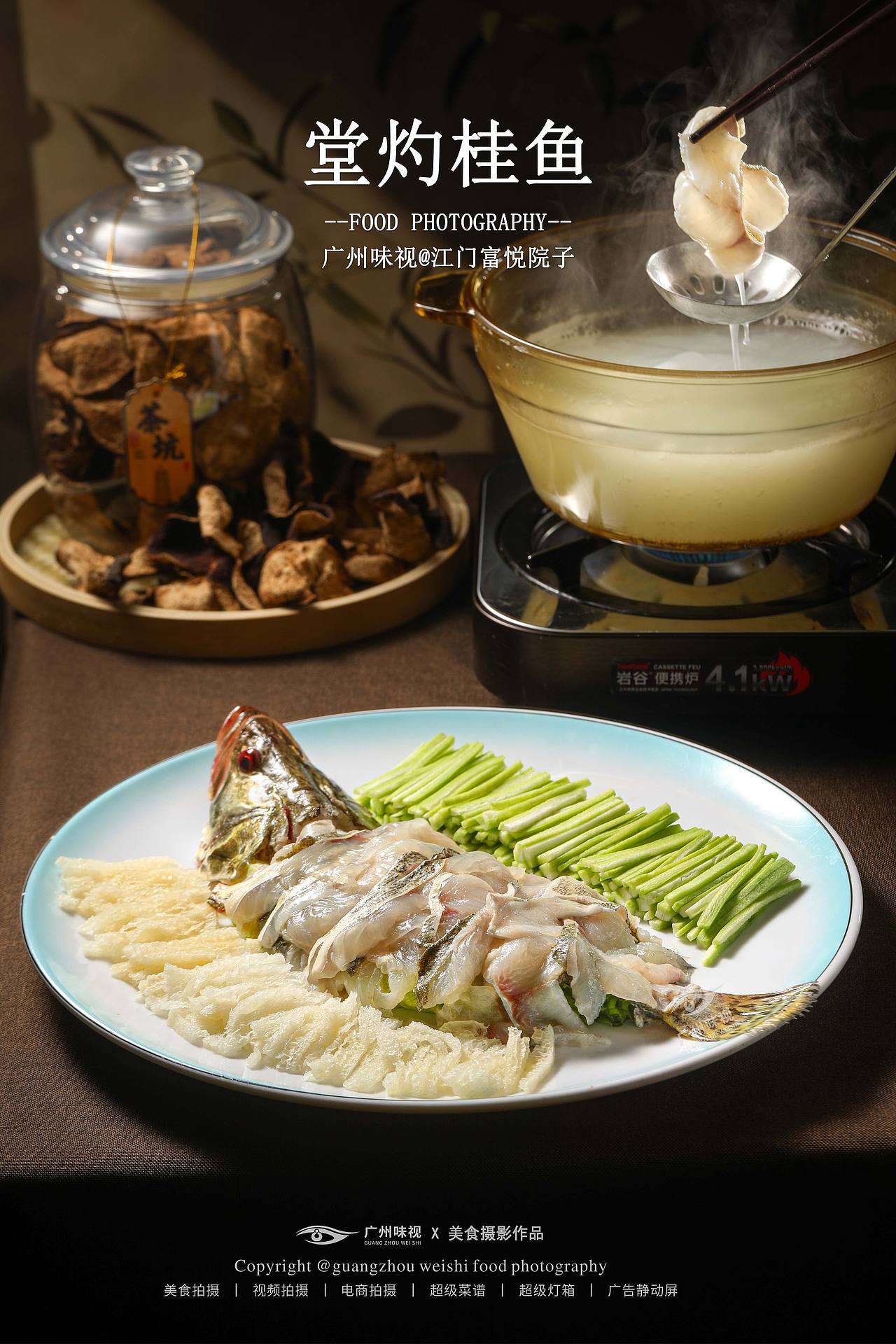 江门富悦院子 | 广州味视摄影案例（图ZNDEwNDM5NzY0） - 美食摄影 - 站酷设计师广州味视摄影部原创素材 - 站酷ZCOOL