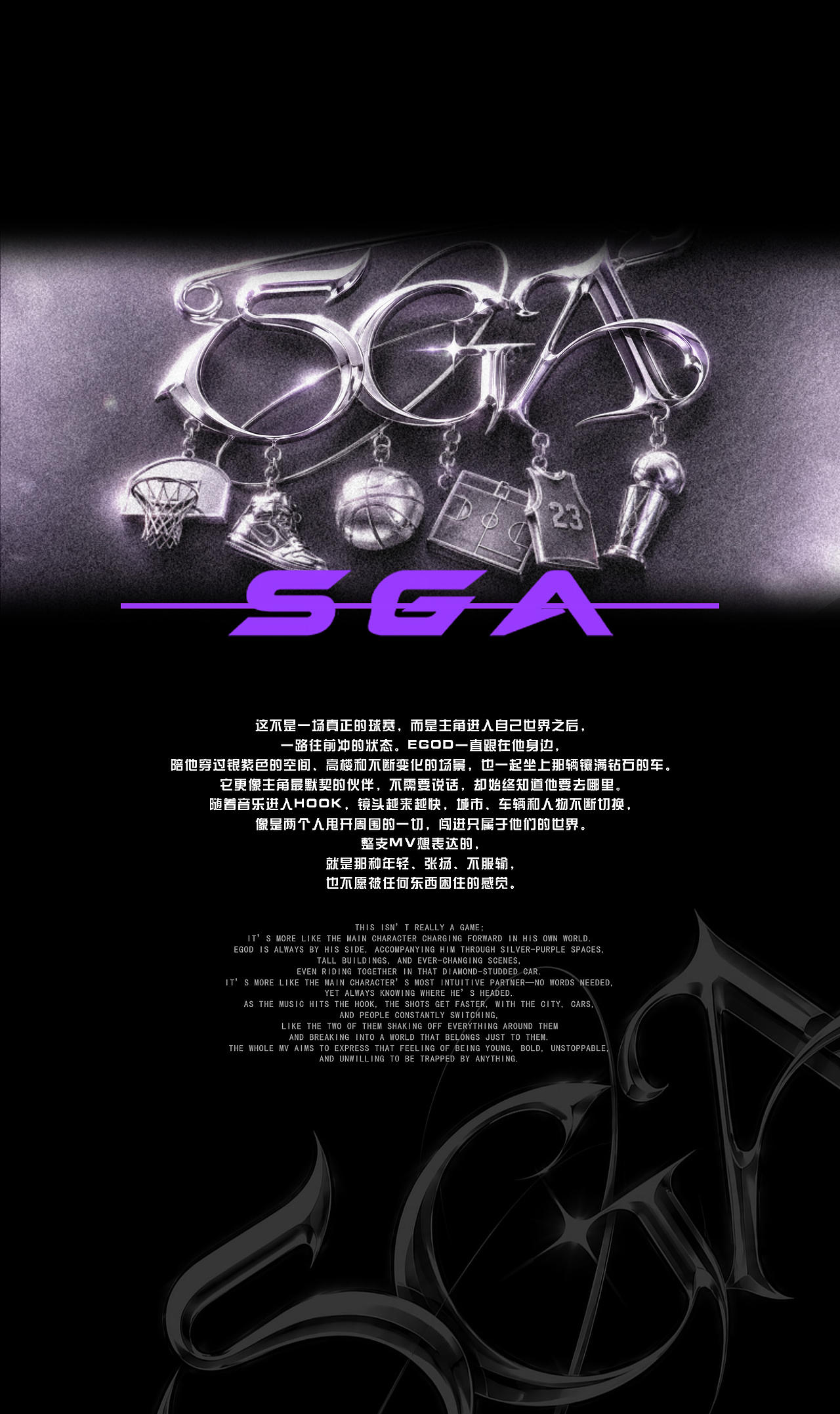 《SGA》 MV #MVLAND嘻哈狂欢派对（图ZNDEwNDQxNDky） - MV - 站酷设计师Senvencia原创素材 - 站酷ZCOOL