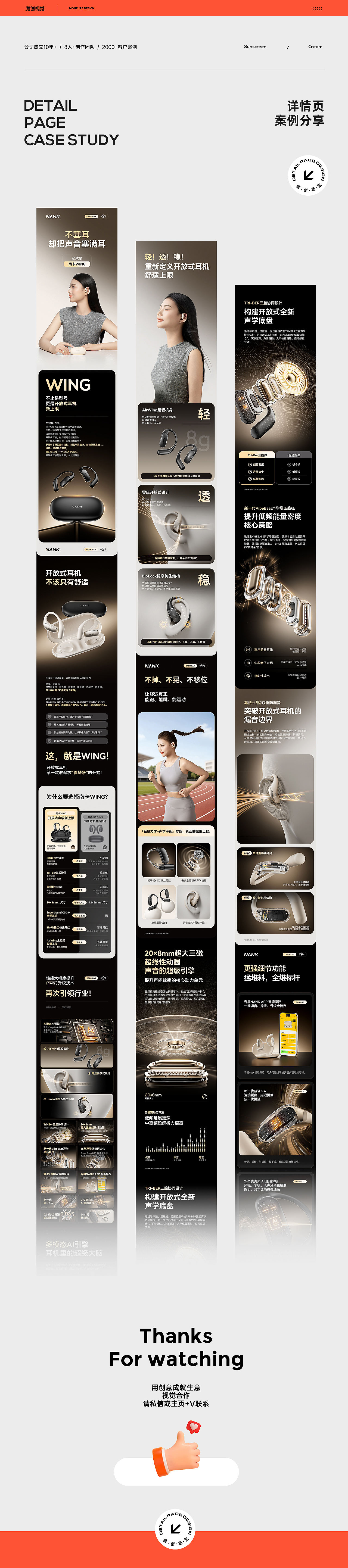 南卡开放式耳机 数码3C AI模特+场景图案例｜魔创视觉（图ZNDEwNDQyMTcy） - 电商 - 站酷设计师魔创视觉_Moture原创素材 - 站酷ZCOOL