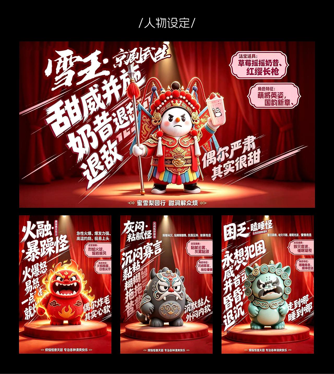 蜜雪冰城-莓饮消暑燥短剧丨AIGC新媒体视频丨向量设计（图ZNDEwNDQyNDIw） - AI作品 - 站酷设计师武汉向量设计原创素材 - 站酷ZCOOL