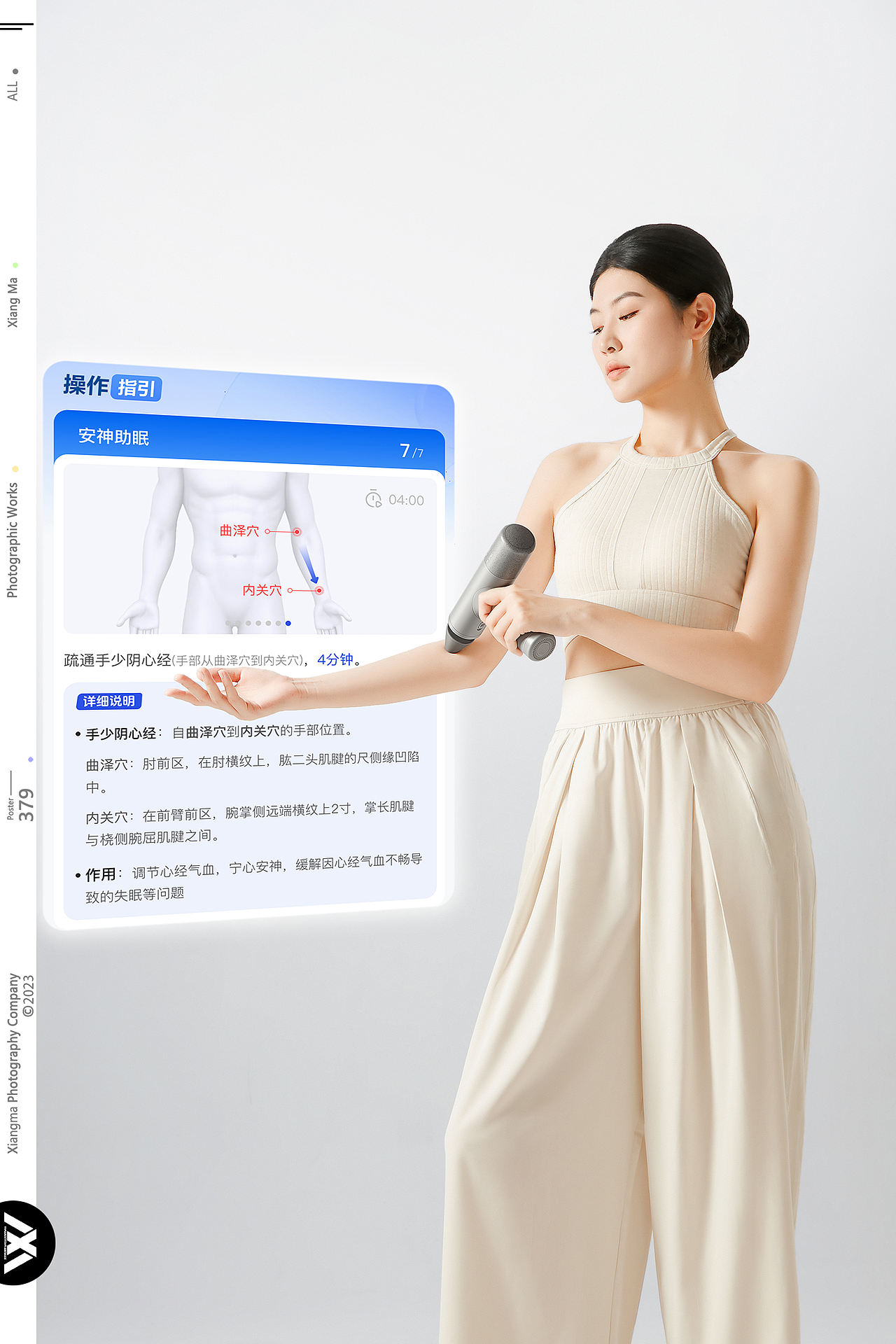 倍轻松 | 橡皮人摄影 | 按摩产品拍摄（图ZNDEwNDQ0MDcy） - 产品摄影 - 站酷设计师橡皮人摄影原创素材 - 站酷ZCOOL